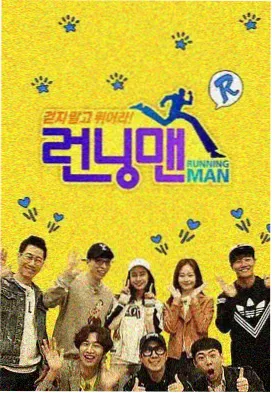 Running Man